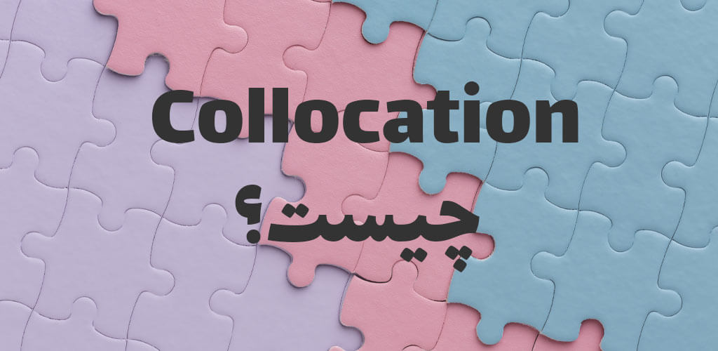 What is collocation